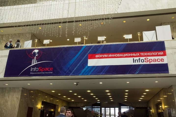 18 апреля 2017 года состоялся VIII Форум инновационных технологий InfoSpace