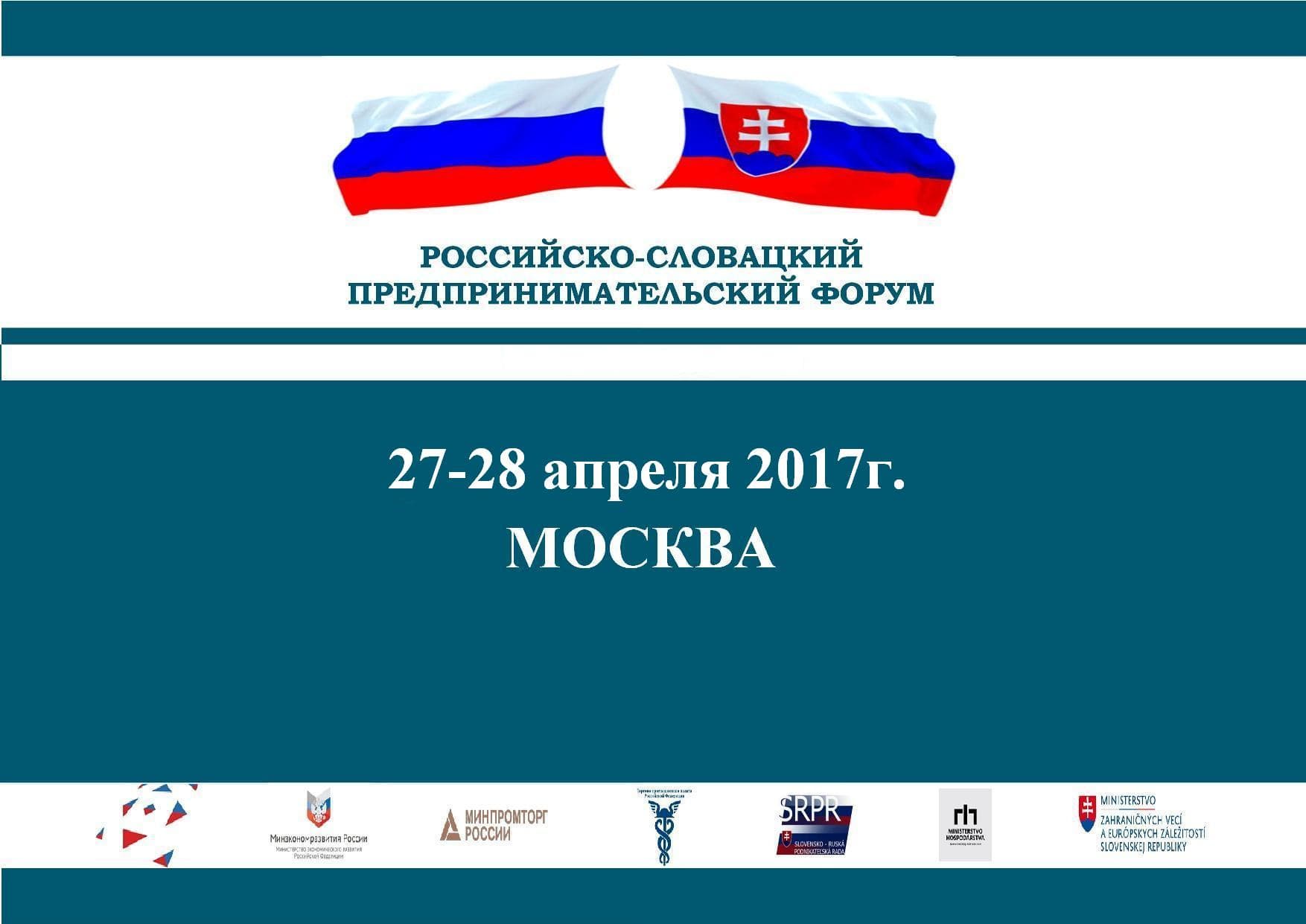 28 апреля 2017 года состоялось подписание Соглашения о сотрудничестве со словацкой компанией ADRIAN GROUP